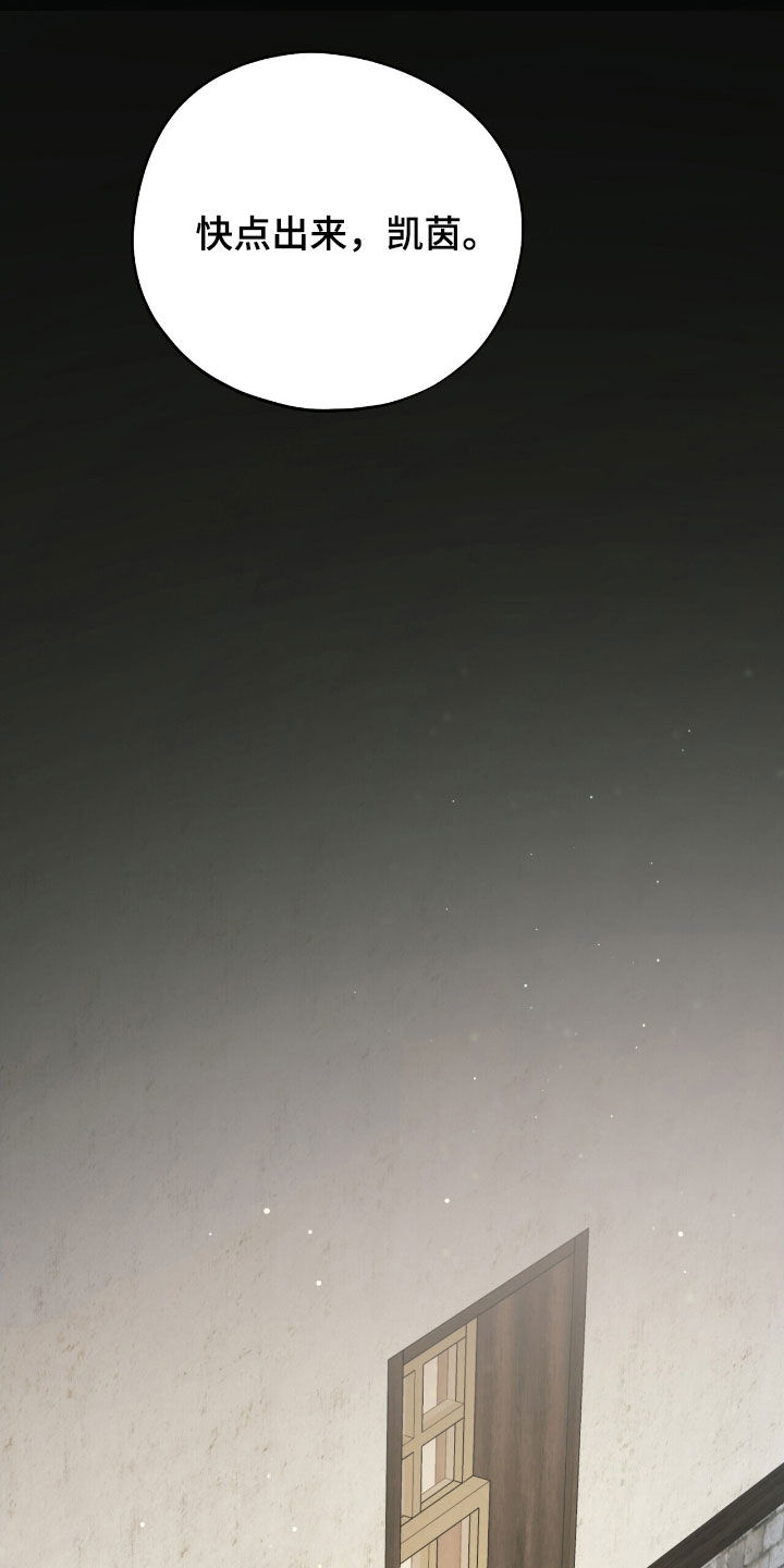 黑暗时代漫画,第37章：摔下楼梯5图