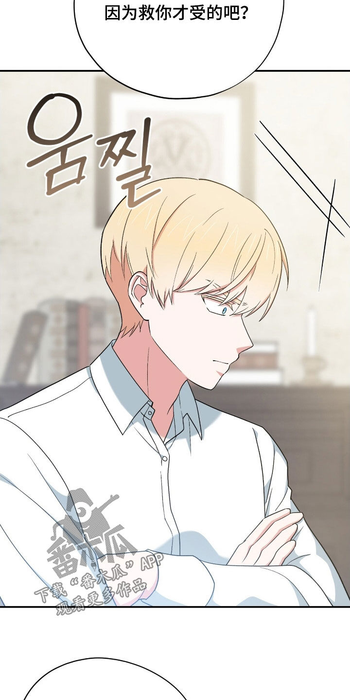 黑暗时代漫画,第39章：怎么可能2图