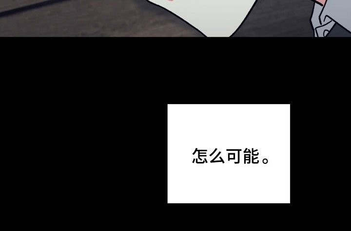 黑暗时代漫画,第39章：怎么可能1图