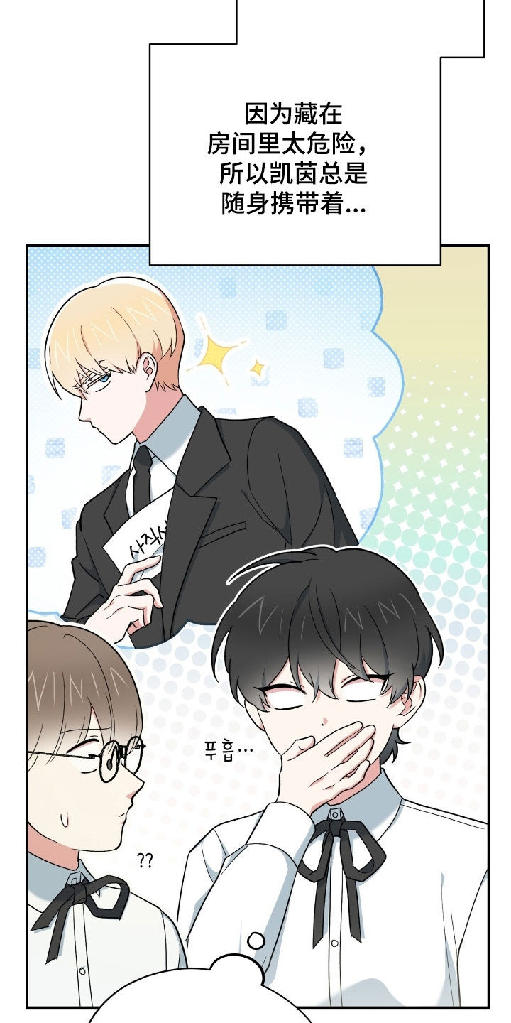 黑暗时代第六天困难漫画,第40章：成为我的弟子2图