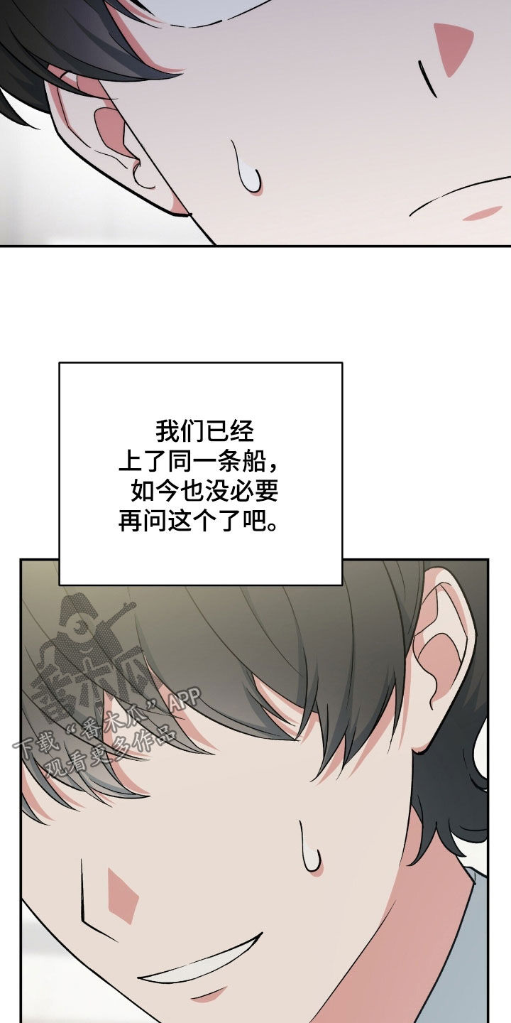 黑暗时代漫画,第39章：怎么可能5图