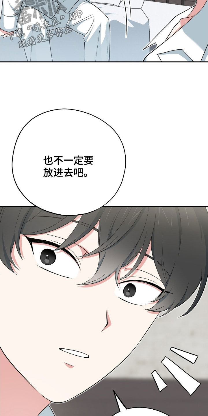 黑暗时代漫画,第38章：好借口5图