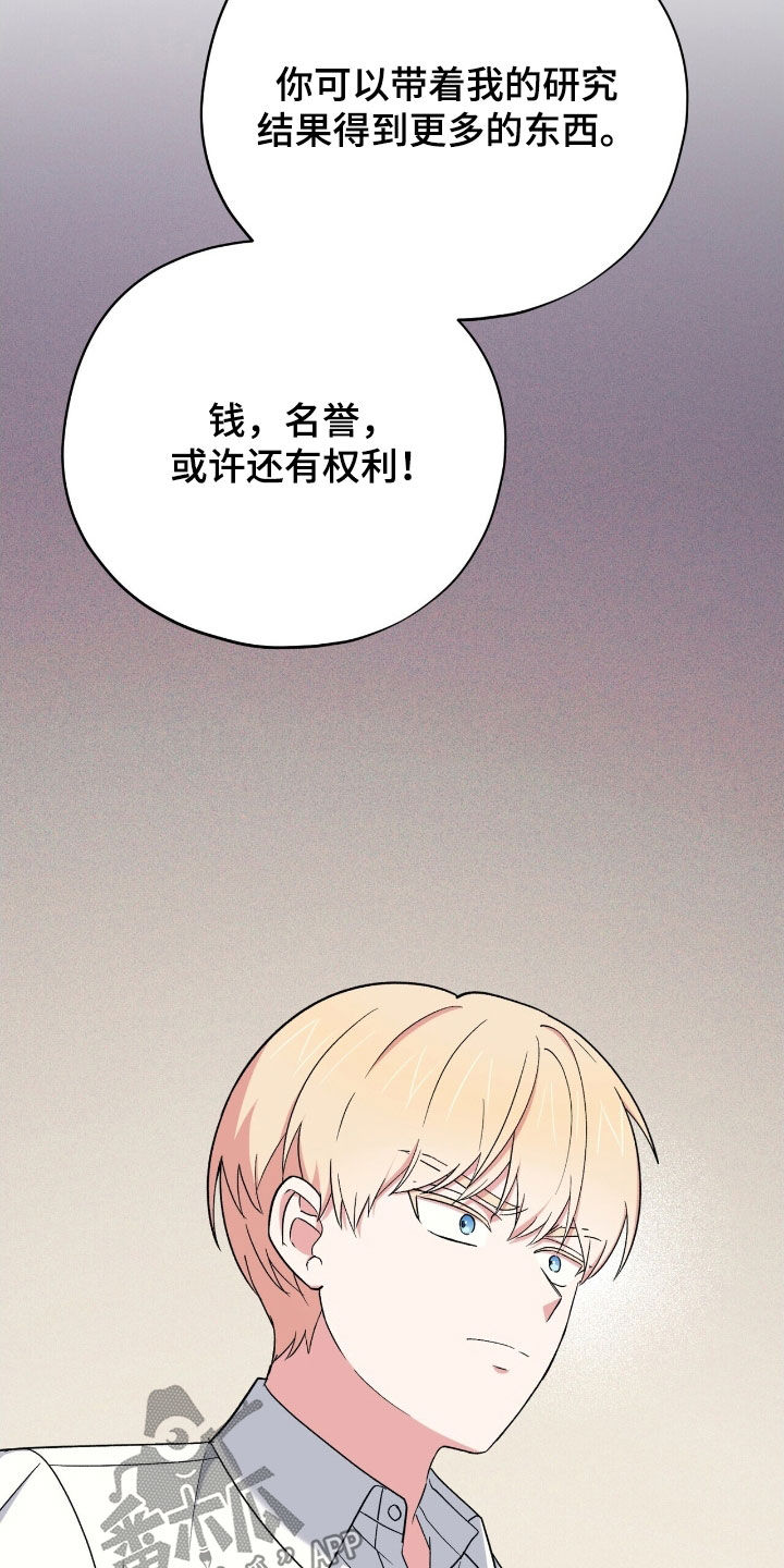 黑暗时代漫画,第40章：成为我的弟子2图