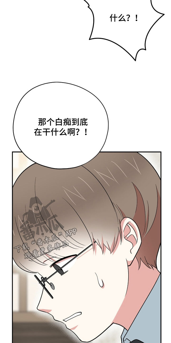 黑暗时代漫画,第37章：摔下楼梯4图