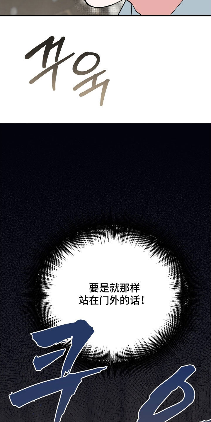 黑暗时代20关简单怎么过漫画,第37章：摔下楼梯2图