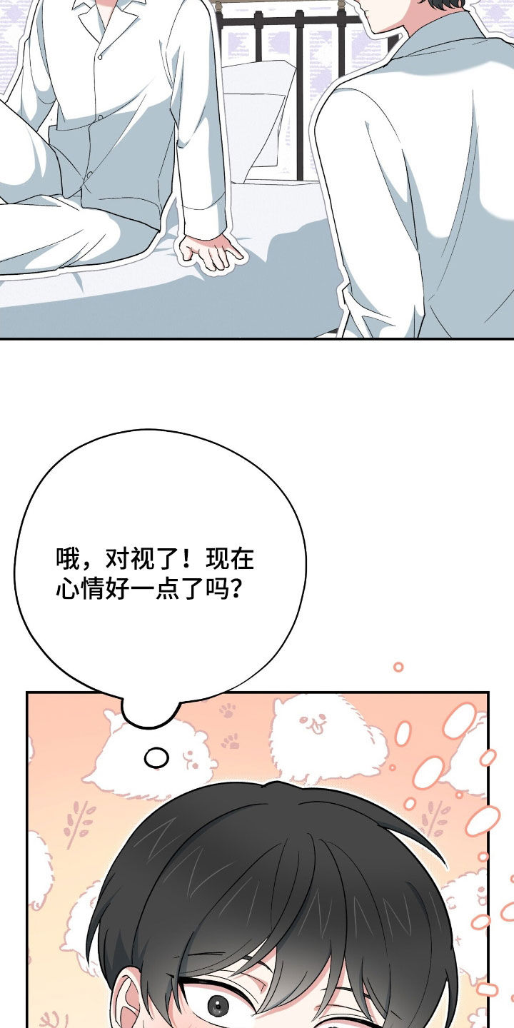 植物大战僵尸2黑暗时代漫画,第38章：好借口3图