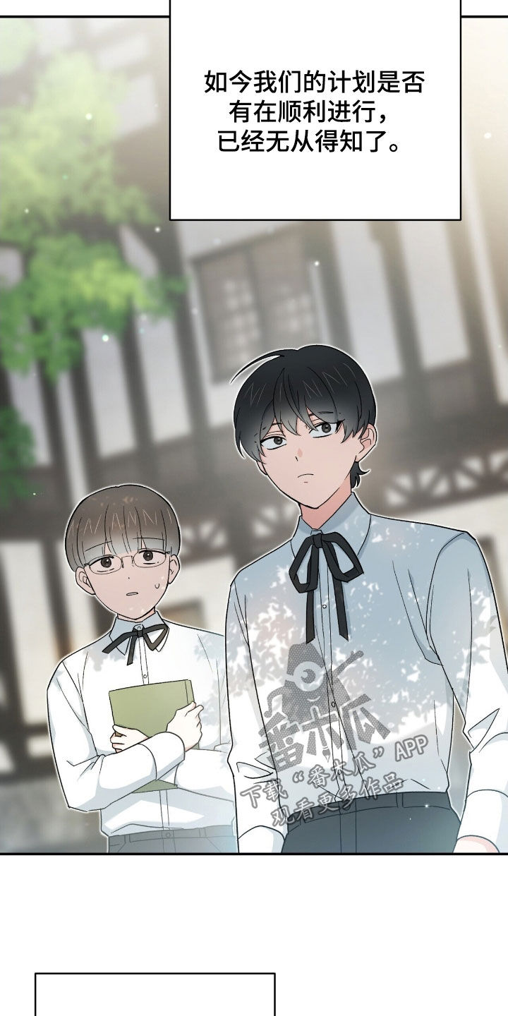 植物大战僵尸2黑暗时代漫画,第40章：成为我的弟子5图