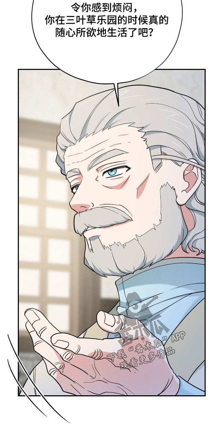 黑暗时代漫画,第40章：成为我的弟子1图