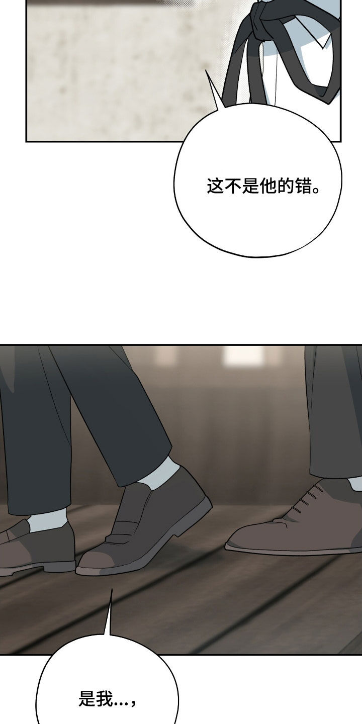 黑暗时代漫画,第37章：摔下楼梯5图