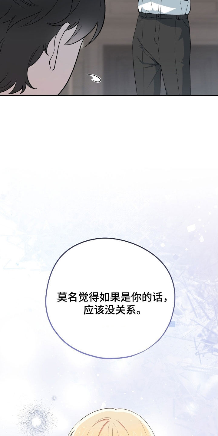 黑暗时代漫画,第39章：怎么可能2图