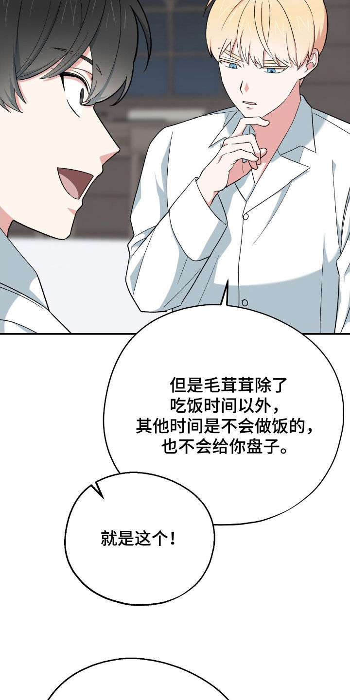 黑暗时代漫画,第38章：好借口3图