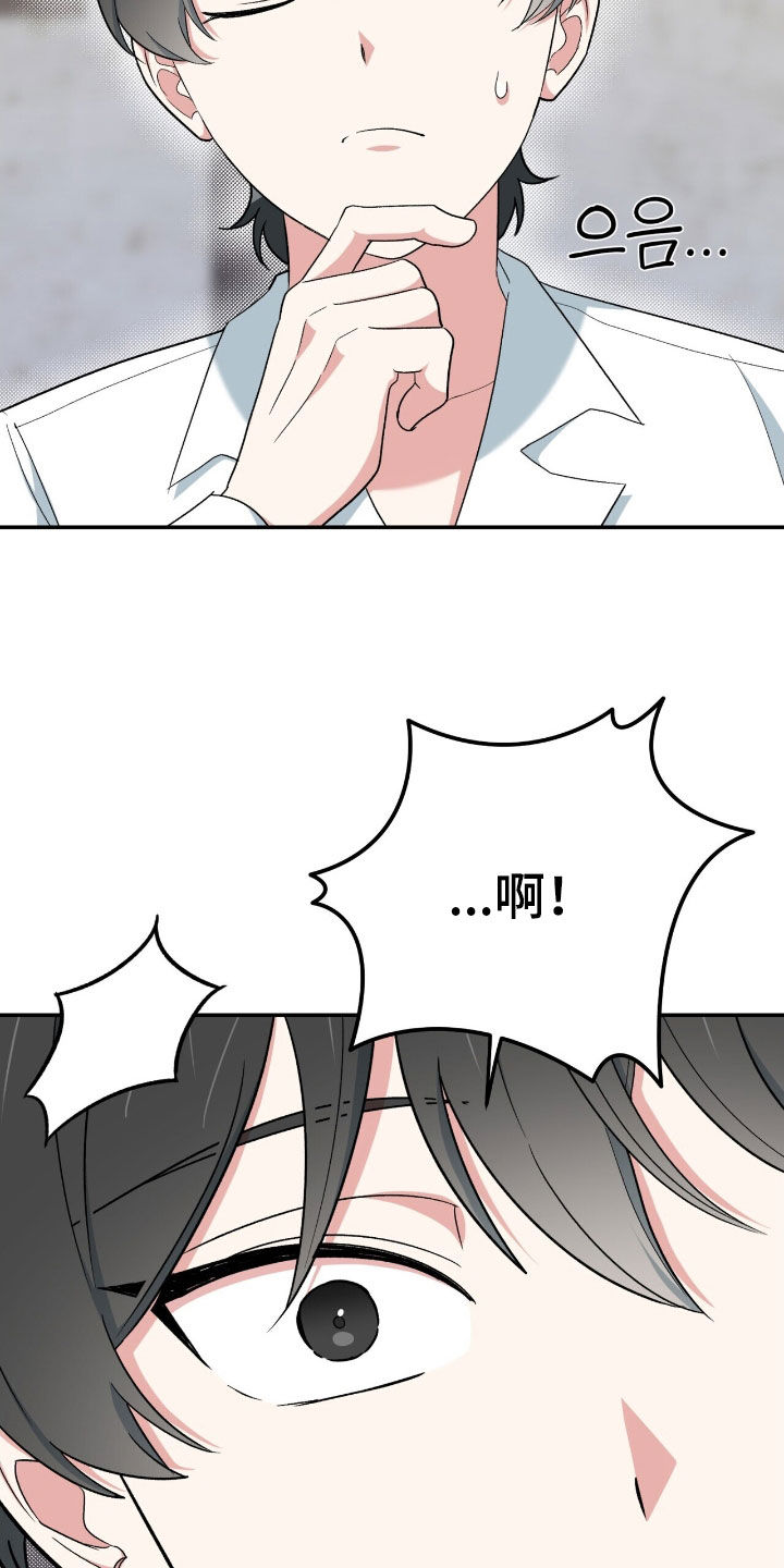 黑暗时代漫画,第38章：好借口5图