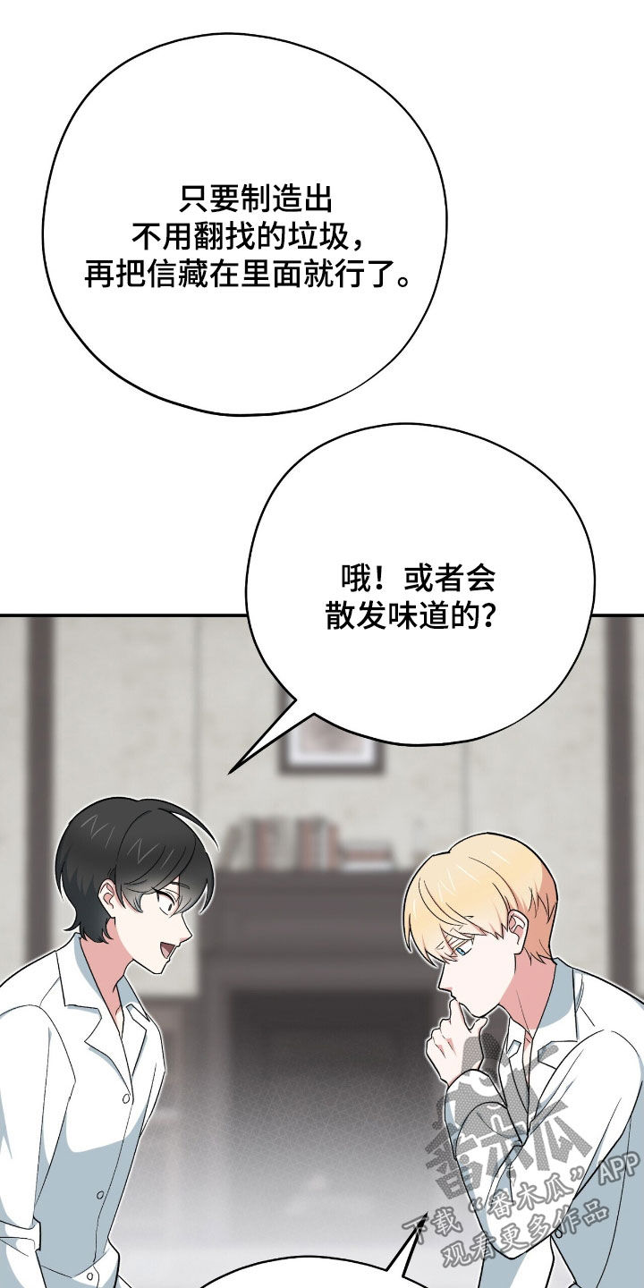 黑暗时代漫画,第38章：好借口3图