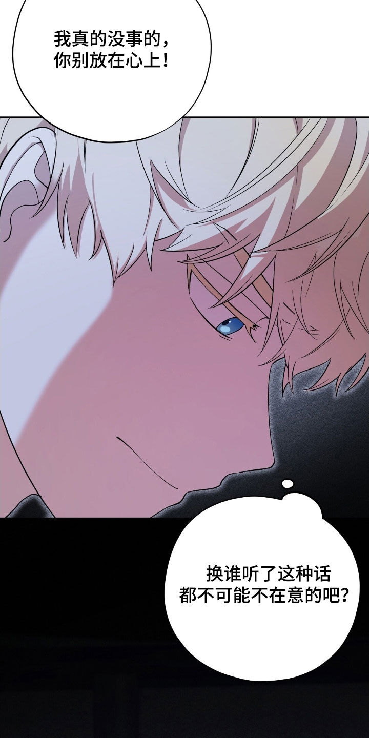 黑暗时代漫画,第39章：怎么可能3图