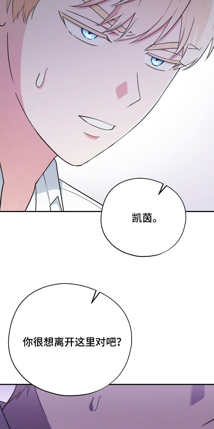 黑暗时代漫画,第40章：成为我的弟子4图
