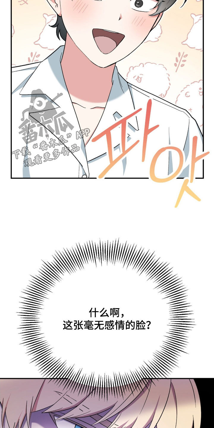 植物大战僵尸2黑暗时代漫画,第38章：好借口4图