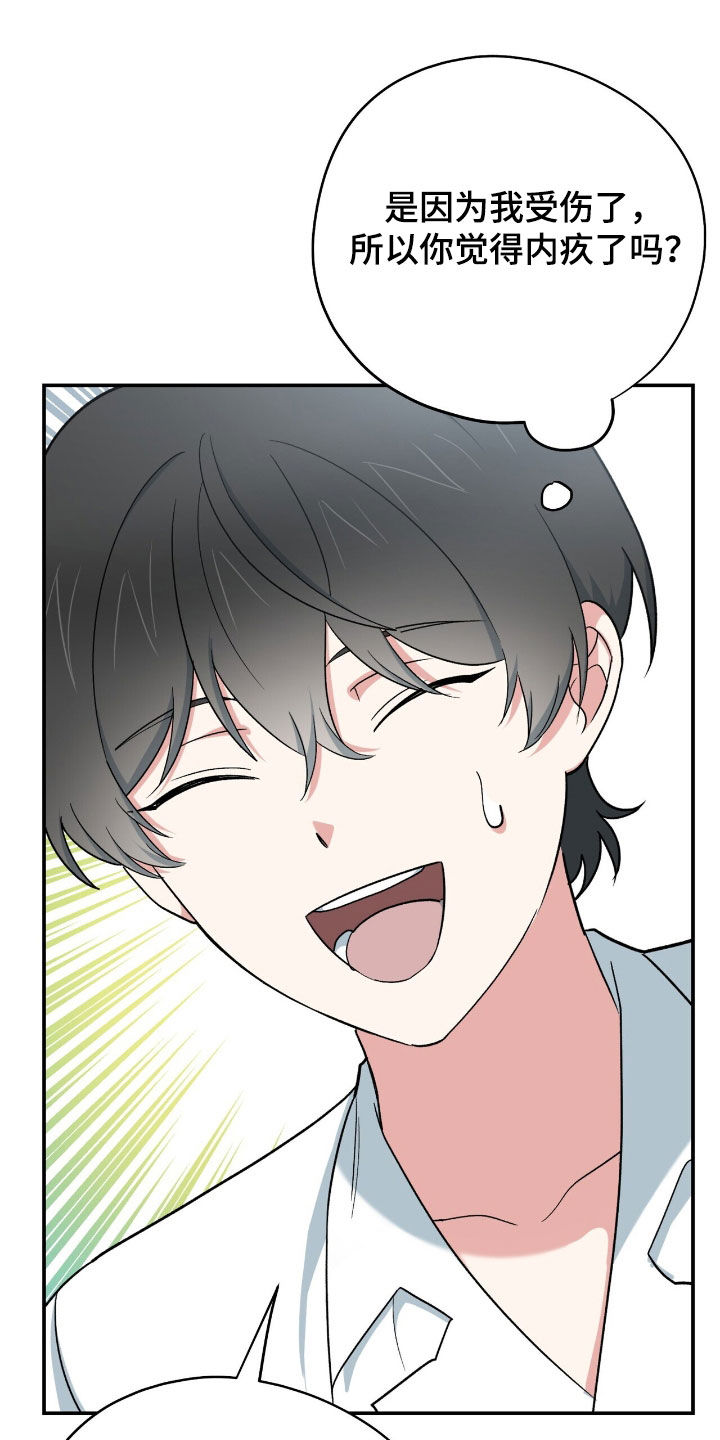 植物大战僵尸2黑暗时代漫画,第38章：好借口5图