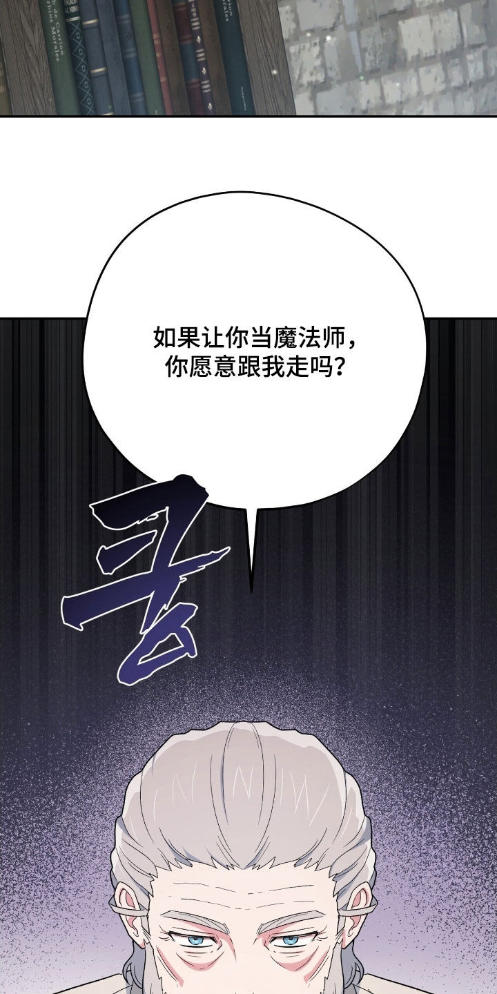 黑暗时代漫画,第40章：成为我的弟子2图