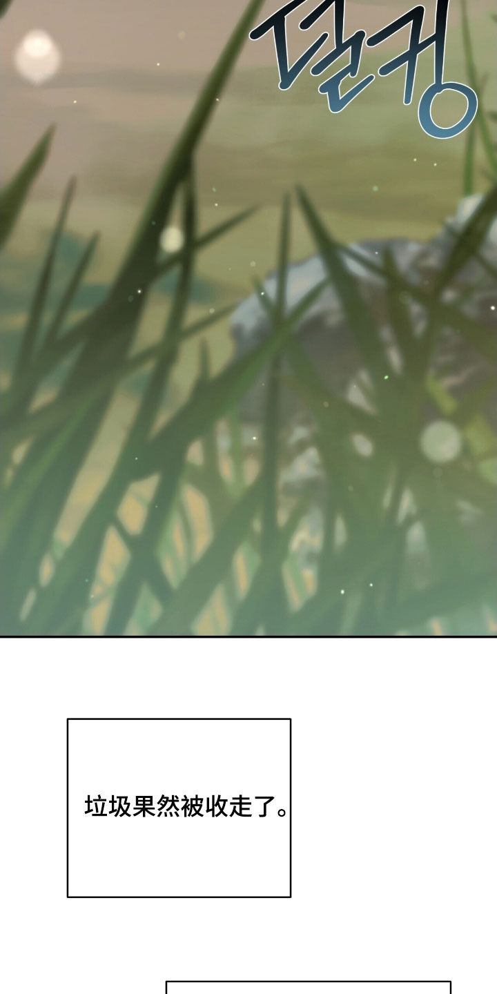 植物大战僵尸2黑暗时代漫画,第40章：成为我的弟子4图