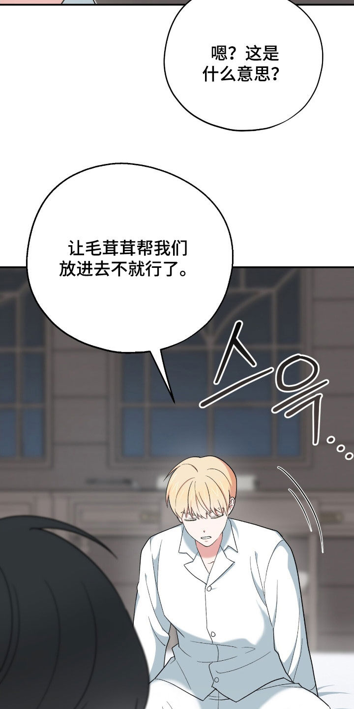 黑暗时代漫画,第38章：好借口1图