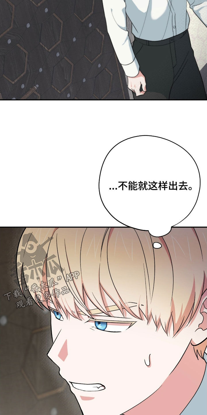 黑暗时代20关简单怎么过漫画,第37章：摔下楼梯1图