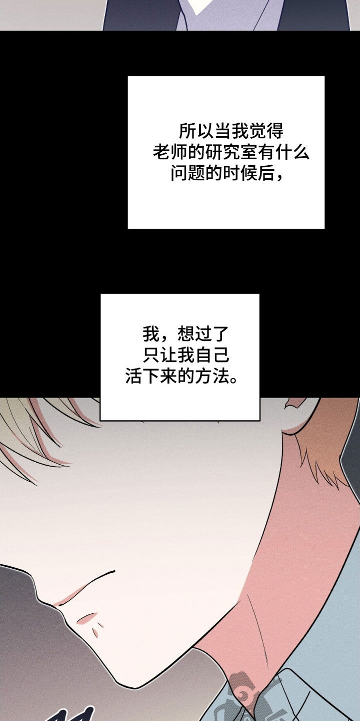 黑暗时代漫画,第39章：怎么可能1图