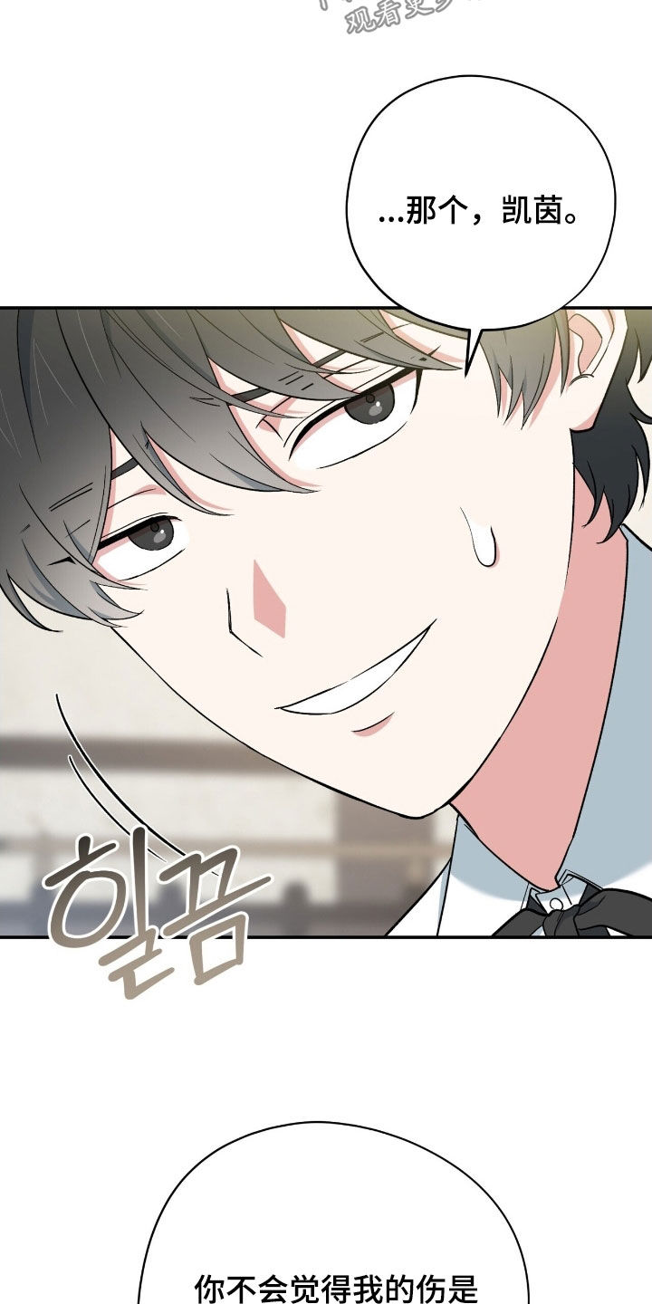 黑暗时代漫画,第39章：怎么可能1图