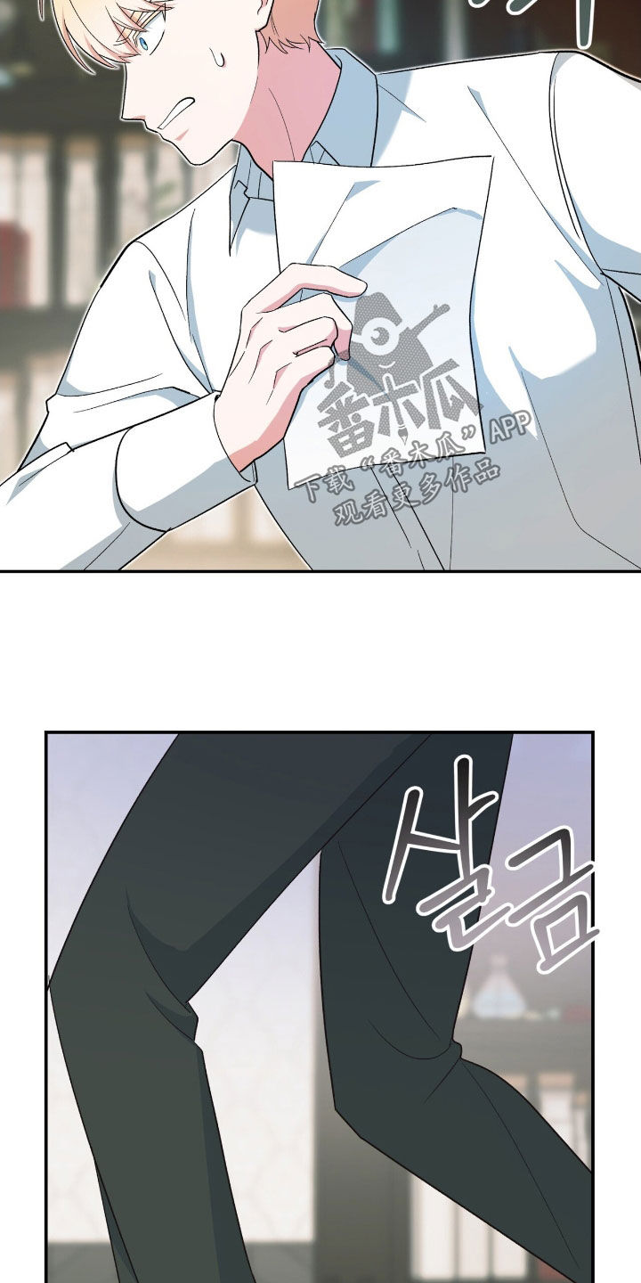 黑暗时代20关简单怎么过漫画,第37章：摔下楼梯4图