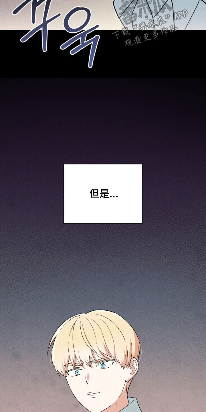 黑暗时代漫画,第39章：怎么可能2图