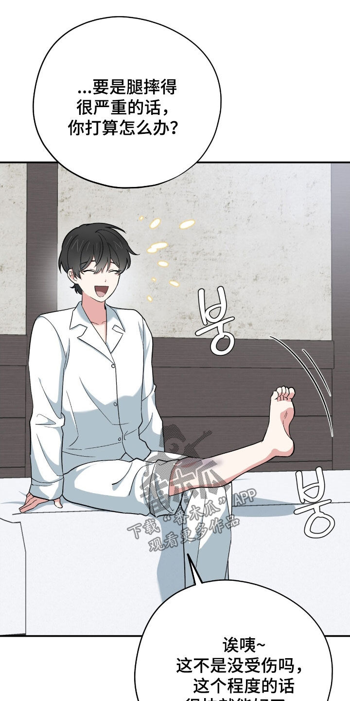 黑暗时代漫画,第38章：好借口1图