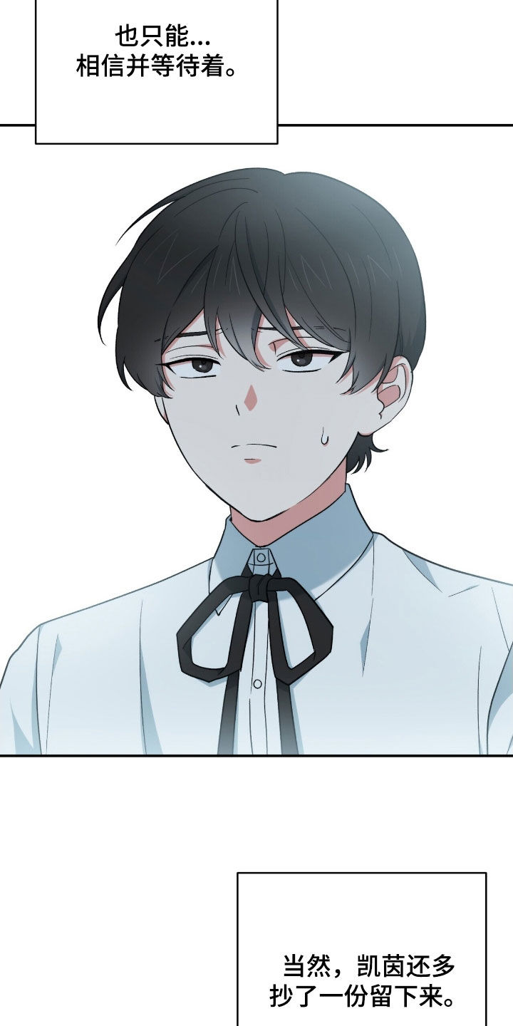 黑暗时代第六天困难漫画,第40章：成为我的弟子1图