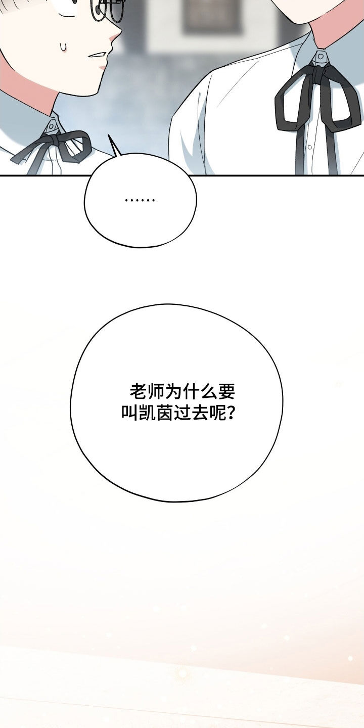 黑暗时代漫画,第40章：成为我的弟子4图