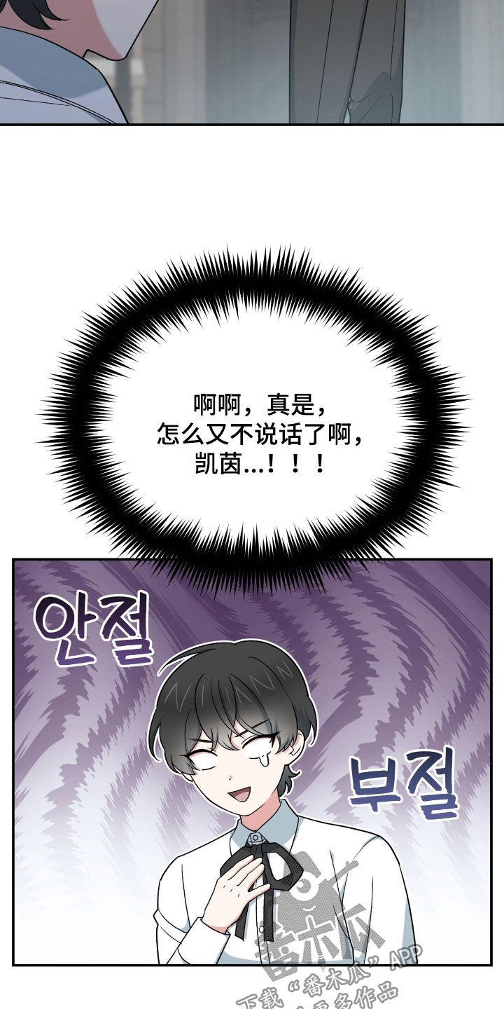 黑暗时代漫画,第39章：怎么可能5图