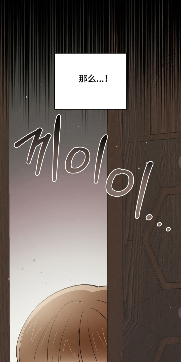 黑暗时代漫画,第37章：摔下楼梯3图