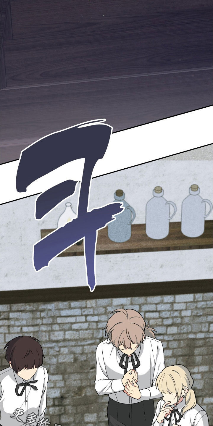 黑暗时代漫画,第37章：摔下楼梯3图