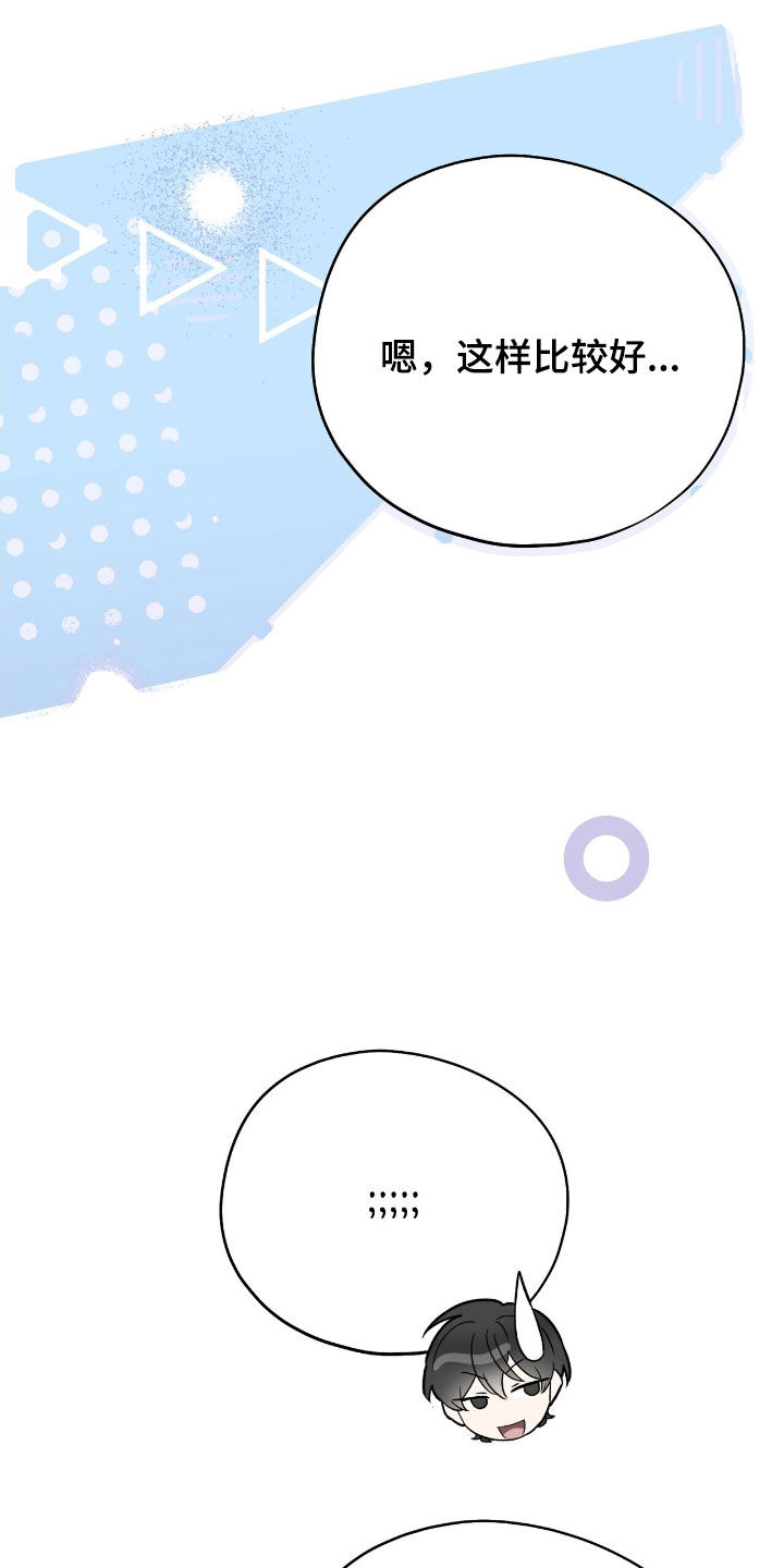 黑暗时代23天困难攻略漫画,第38章：好借口2图