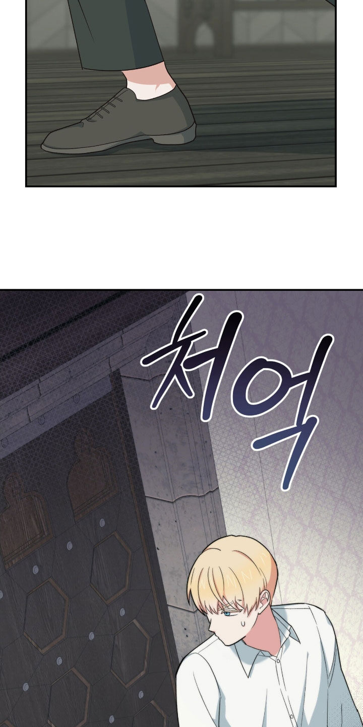 黑暗时代20关简单怎么过漫画,第37章：摔下楼梯5图