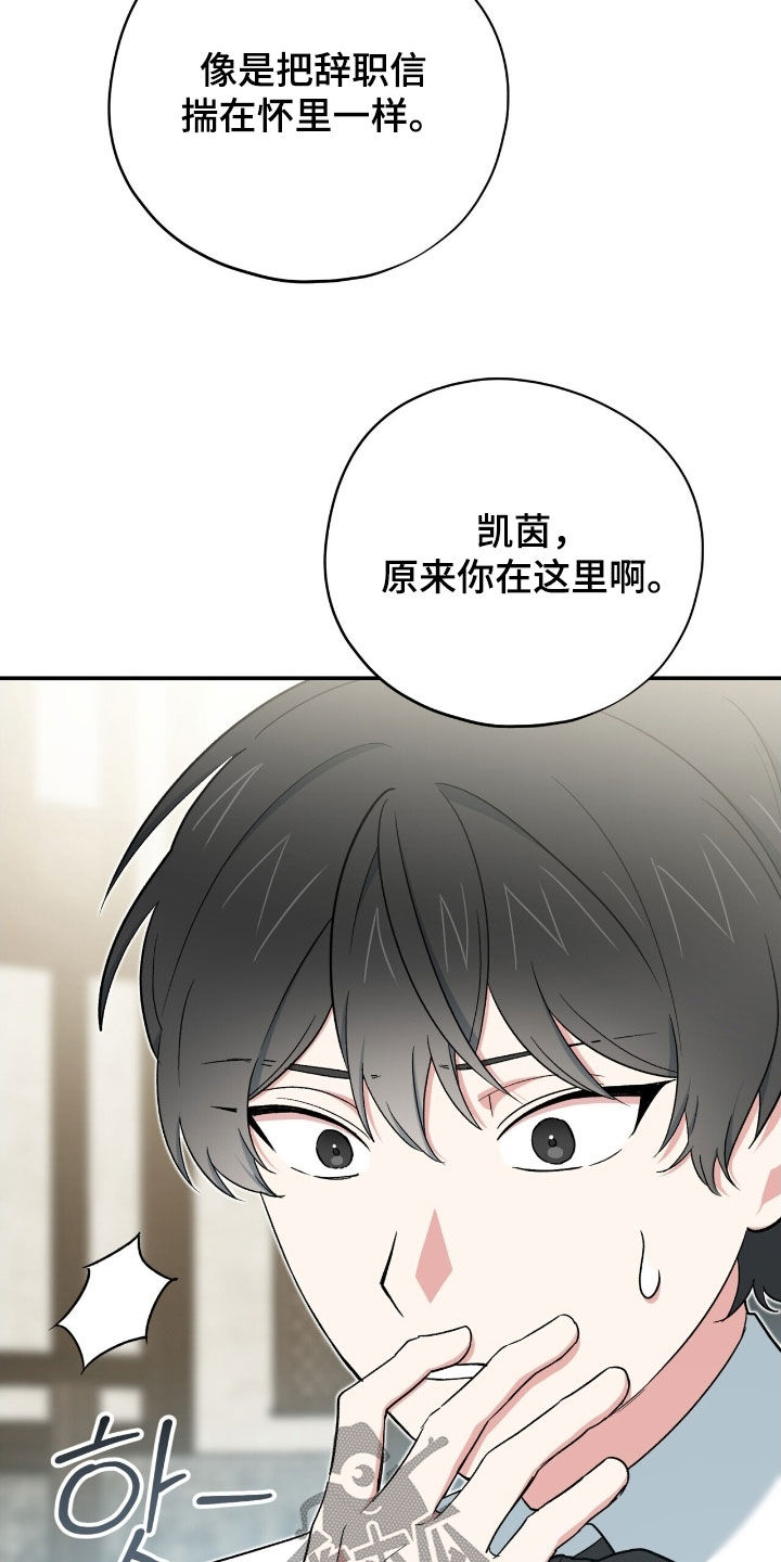 黑暗时代第六天困难漫画,第40章：成为我的弟子3图