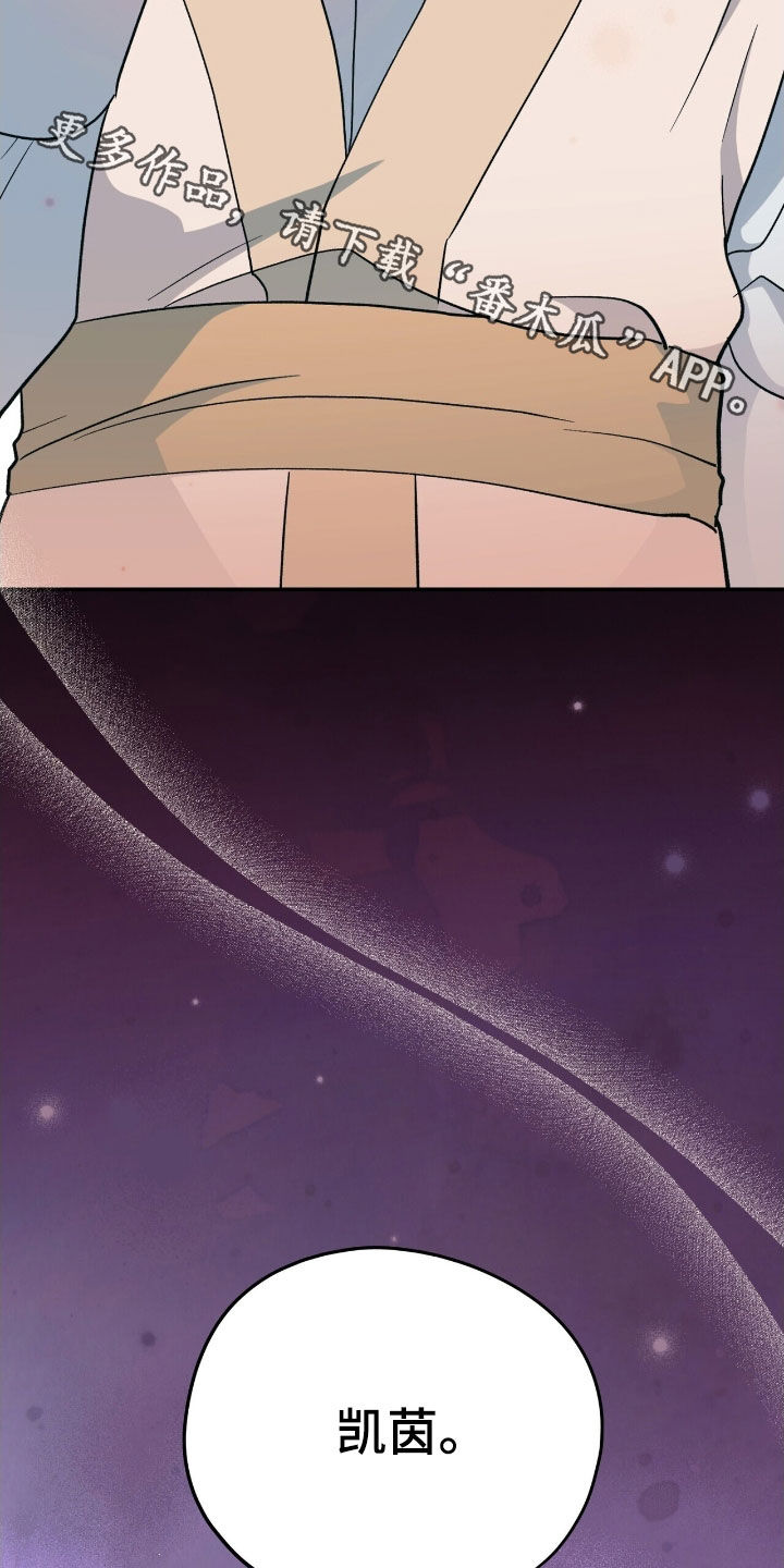 黑暗时代漫画,第40章：成为我的弟子2图