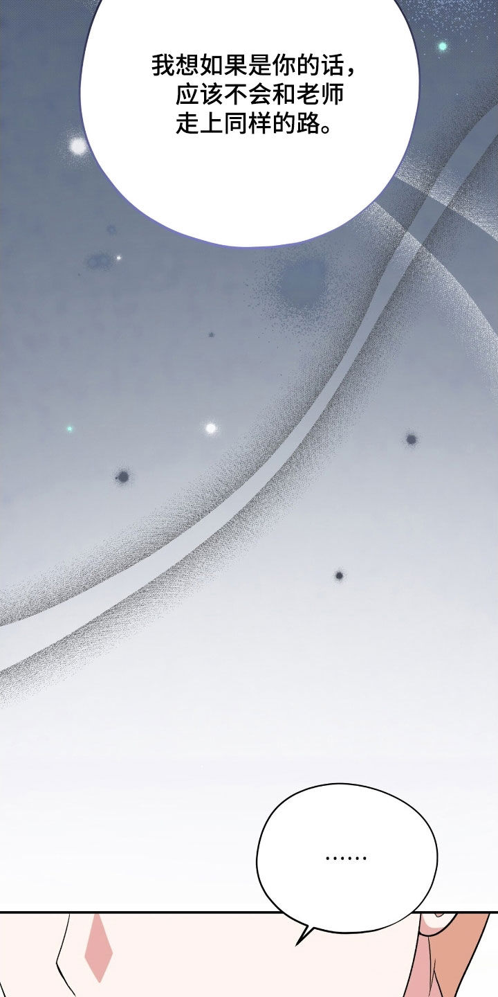 黑暗时代漫画,第39章：怎么可能3图