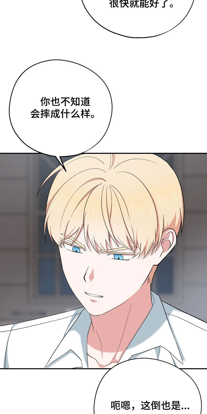 黑暗时代漫画,第38章：好借口2图