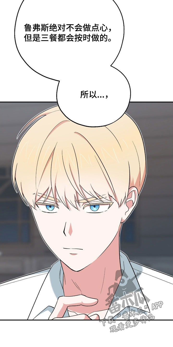 黑暗时代漫画,第38章：好借口4图