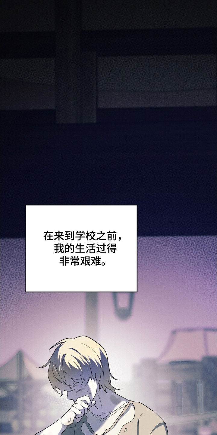 黑暗时代漫画,第39章：怎么可能4图