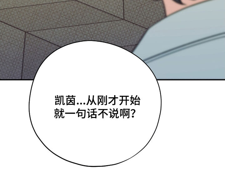 植物大战僵尸2黑暗时代漫画,第38章：好借口4图