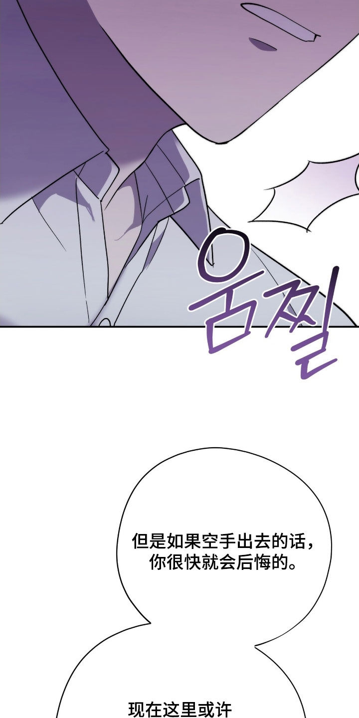 黑暗时代漫画,第40章：成为我的弟子5图