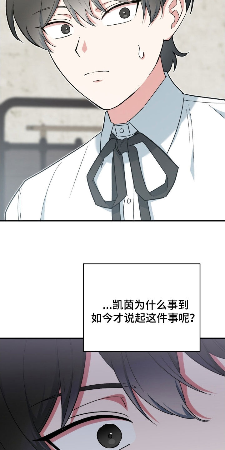 黑暗时代漫画,第39章：怎么可能4图