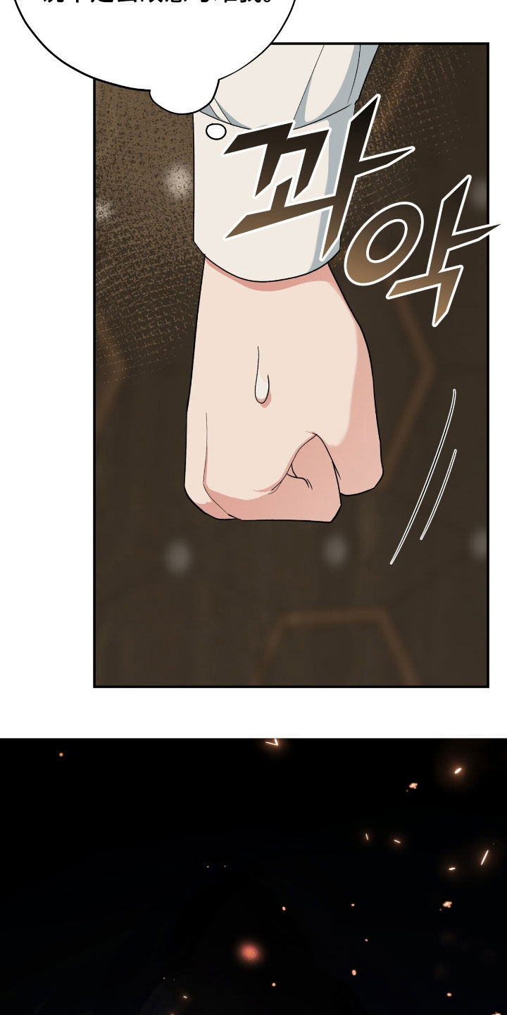 黑暗时代漫画,第37章：摔下楼梯1图