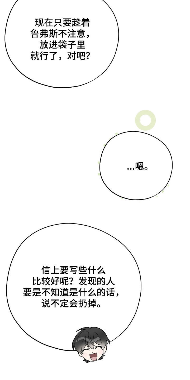 黑暗时代23天困难攻略漫画,第38章：好借口1图