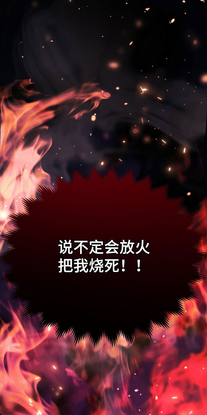 黑暗时代漫画,第37章：摔下楼梯2图