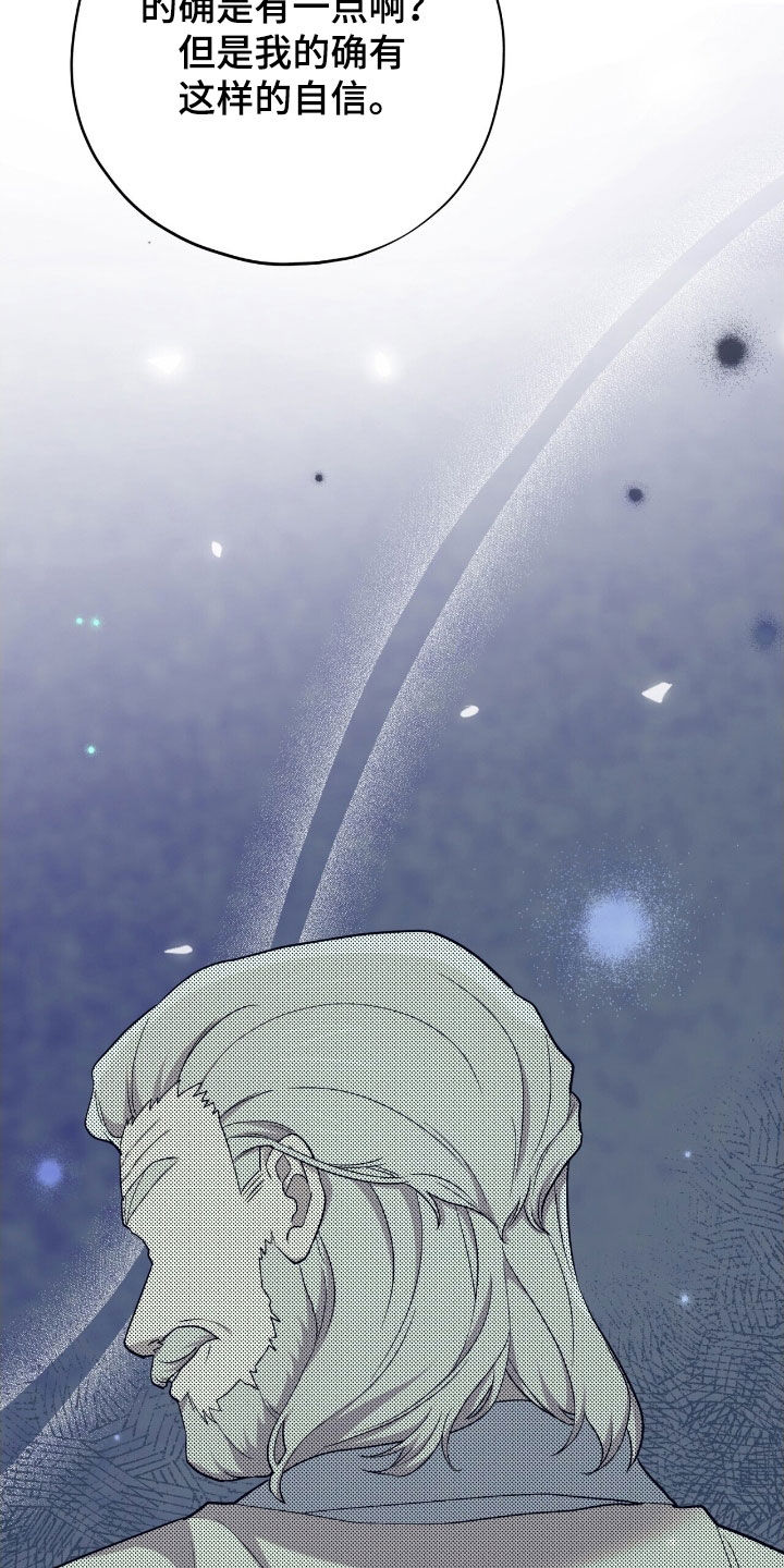 黑暗时代漫画,第39章：怎么可能1图